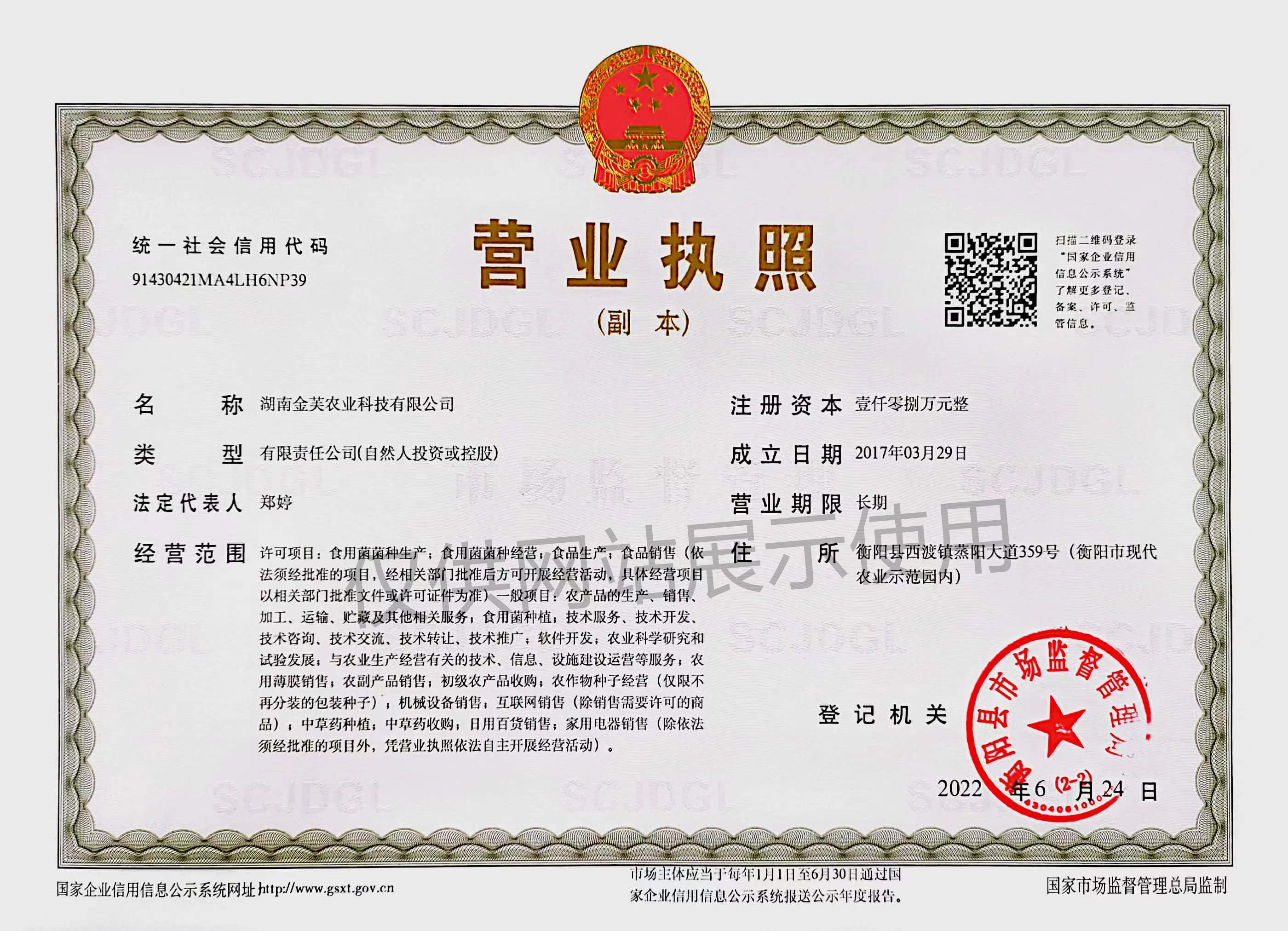 湖南金芙農(nóng)業(yè)科技有限公司,湖南蛹蟲草,湖南羊肚菌,蛹蟲草,羊肚菌,龍新,蟲草酒哪里好,衡陽(yáng)食用菌,衡陽(yáng)羊肚菌,衡陽(yáng)蛹蟲草